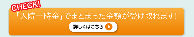 保障は〝どう″選べばいいの？