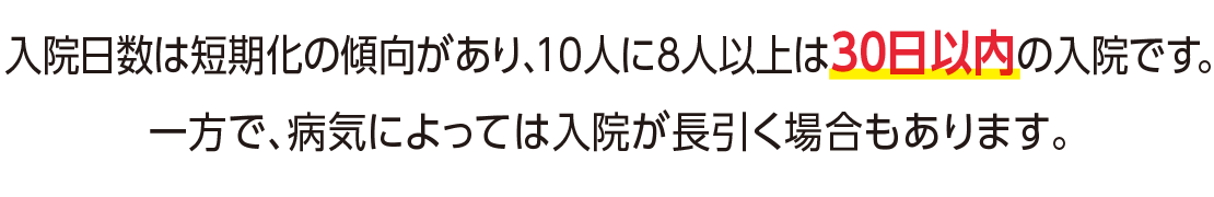 保障は〝どう″選べばいいの？