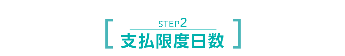 保障は〝どう″選べばいいの？