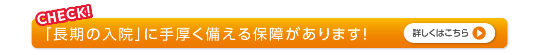 保障は〝どう″選べばいいの？