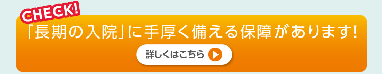 保障は〝どう″選べばいいの？
